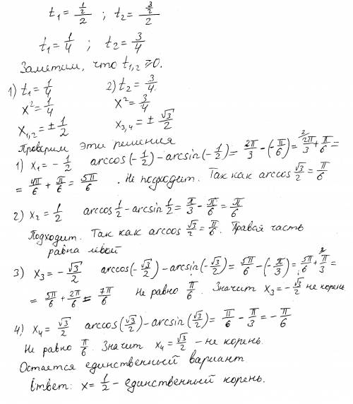 Решите уравнение <img src=