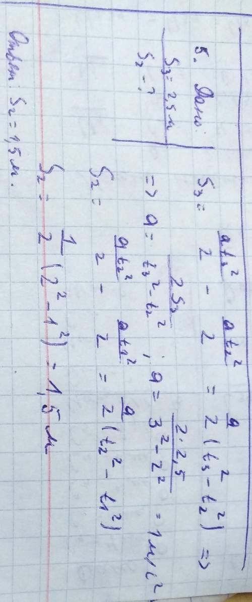 Решите эти за 76 , по-братски. в-4 1. сани движутся по закону v=1+t. постройте график скорости. найд