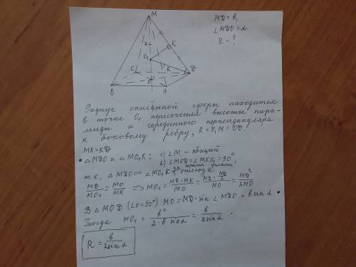 20 за решение, желательно с чертежом и дано, заранее : в правильной четырехугольной пирамиде боковое