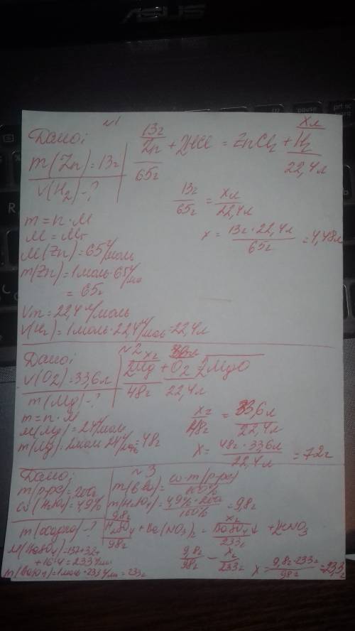 1)найдите объем h2, который выделится в реакции 13гр. zn в соляной кислоте. 2)найдите массу mg, кото