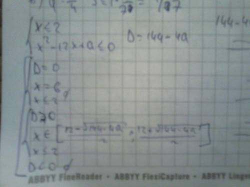 При каких значениях а система имеет решения? [tex]\left \{ {{-x^{2}+12x-a\geq0} \atop \\{x\leq 2}} \