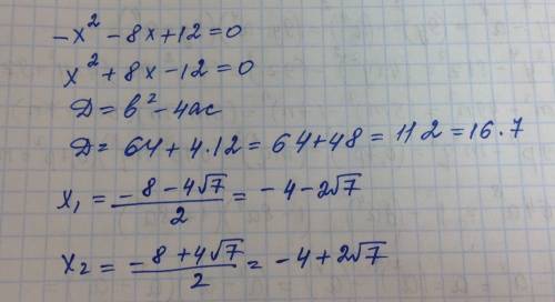 Решить квадратное уравнение: <img src=