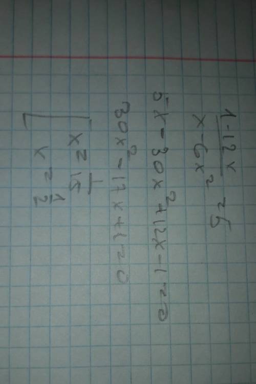 Уравнение 1/x-1: (1/6-x)=5 в уравнение второй степени 70