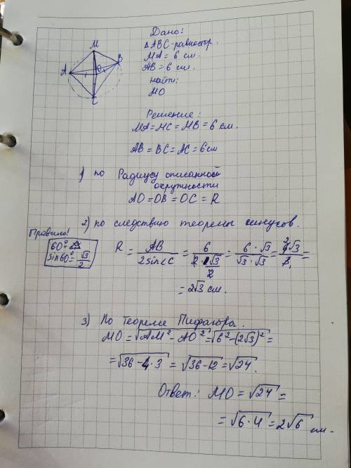 Расстояние от точки m до вершины равностороннего треугольника равна 6м.найдите расстояние до плоскос