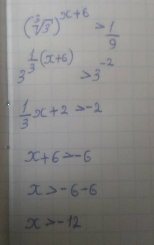 Показательное неравенство. <img src=