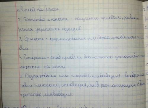 Организация как основное звено (понятие, признаки организации, формальные, неформальные организации,