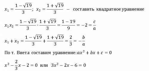 Составьте квадратное уравнение,имеющее корни <img src=