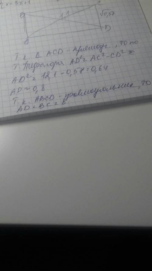 Впрямоугольнике&nbsp; abcd найдите: bc, если&nbsp; cd=√0,57&nbsp; и&nbsp; ac=1,1​