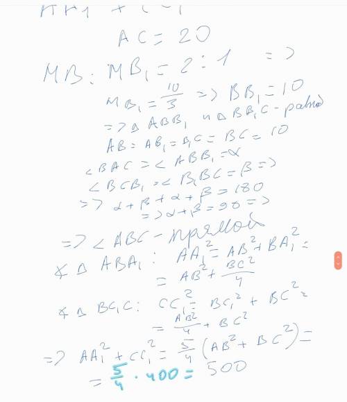 Ме­ди­а­ны&nbsp; aa1,&nbsp; bb1&nbsp; и&nbsp; cc1&nbsp; тре­уголь­ни­ка&nbsp; abc&nbsp; пе­ре­се­ка­