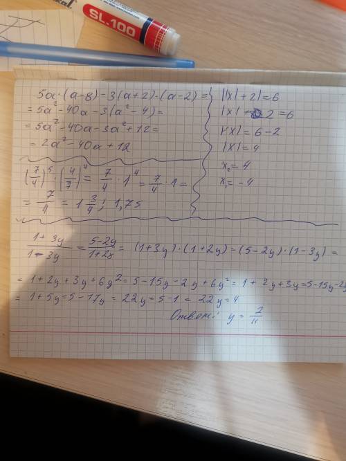 Решите рациональное уравнение: 1+3у/1-3у = 5-2у/1+2х​