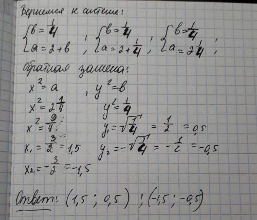 Решите систему уравнений <img src=