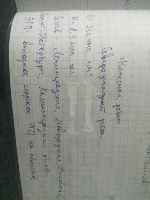 Характеристика любого района россии по плану: (строго по плану) 1. состав района. 2. эгп района. 3.