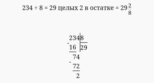 Реши примеры со статком 729: 4 = . 546: 8= 234: 8=
