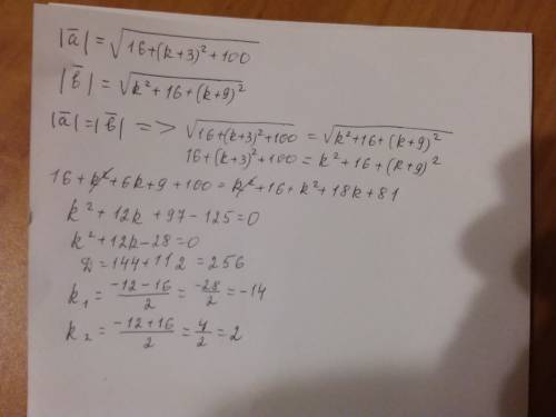 Найди ответ на свой вопрос: при яких значеннях k вектори a (4; k +3; 10) і b (k; 4; k+9) мають рівні