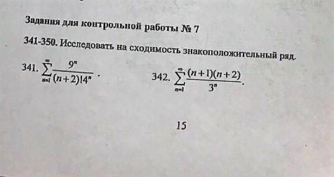 Решить ! , проболел эту тему 342 номер