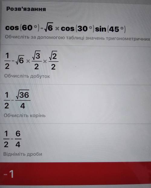 1)cos60°-<img src=