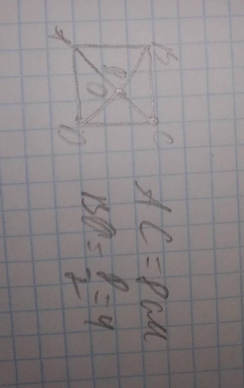 5) одна из диагоналей квадрата равна 8 см. найдите расстояние от вершины квадрата ко второй диагонал