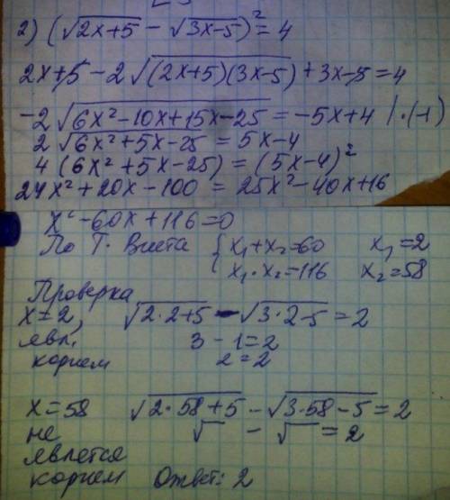 Решить уравнение : <img src=