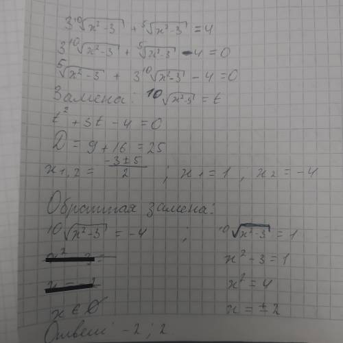 Решите уравнение<img src=