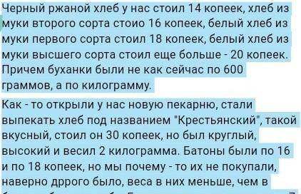 Сколько стоила булка хлеба в для школы нужно​