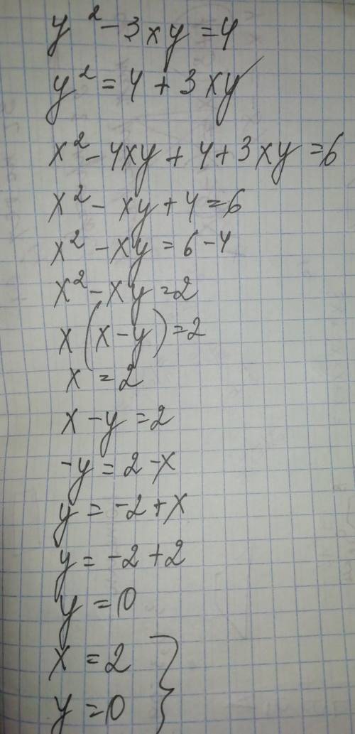 Решить систему, надо, 100 <img src=