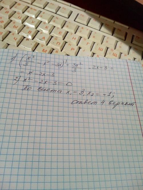 Найти критические точки функции. , ! <img src=