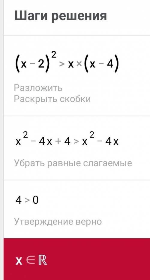 Докажите неравенство. (<img src=
