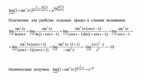 Вычислить предел: <img src=