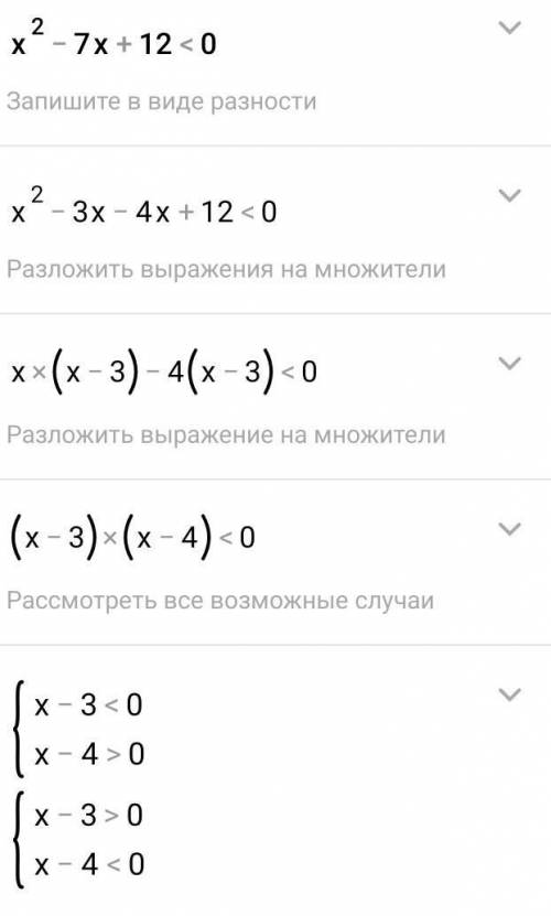 Решите квадратное неравенство, методом интервалов <img src=