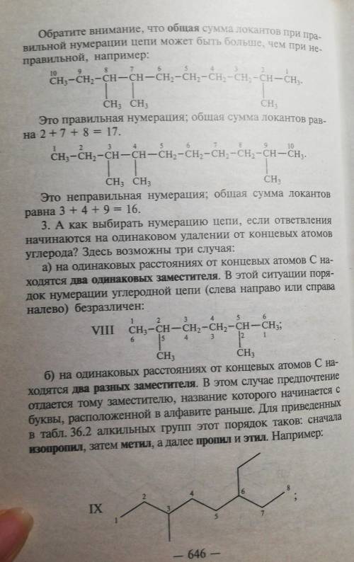 Дайте назву речовині за потрібно))​