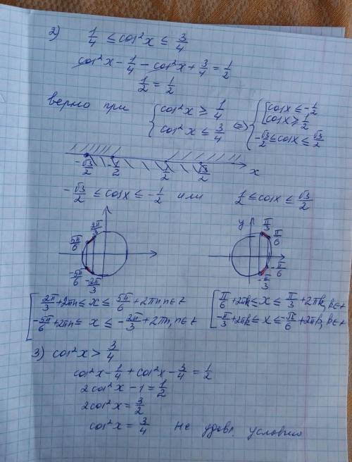 Корень из 1/16 +cos^4 x-1/2cos^2 ' + корень из 9/16+ cos^4 x-3/2 cos^2 x'=1/2 pomogitteereer plizzz​