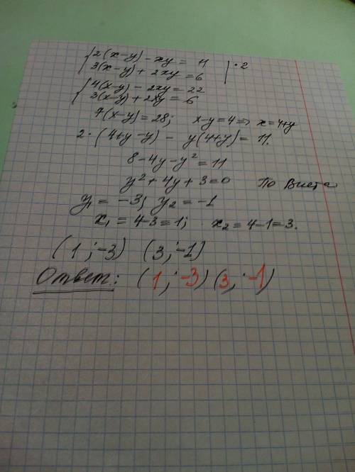 Решить систему уравнений<img src=