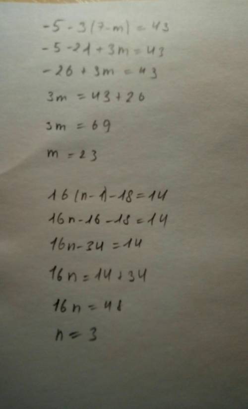 Решите уравнение; -5-3(7-m)=43 16(n-1)-18=14