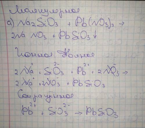 Ионно - молекулярное уравнение na2sio3 + pb(no3)2 = 2na(no3) + pb(sio3)