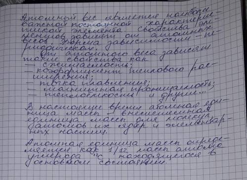 Какие точные основания для выбора именно атомного веса, свойственного элементам, как основы системы