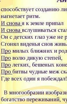 Дайте стих в котором есть анафора.