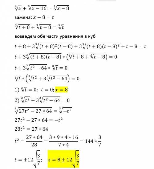 Решить уравнение<img src=