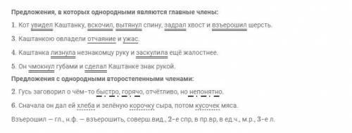 Сделать синтаксический разбор 4 предложений