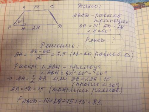 6. в равнобедренной трапеции основания равны 14 и 29, острый угол равен60° (см. рис. 11).найдите пер