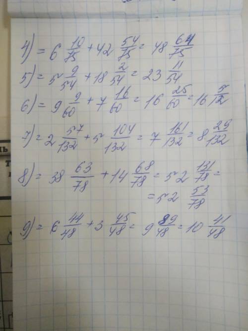 Срочто решить номер 457 4 5 6 7 8 9надо найти через нок