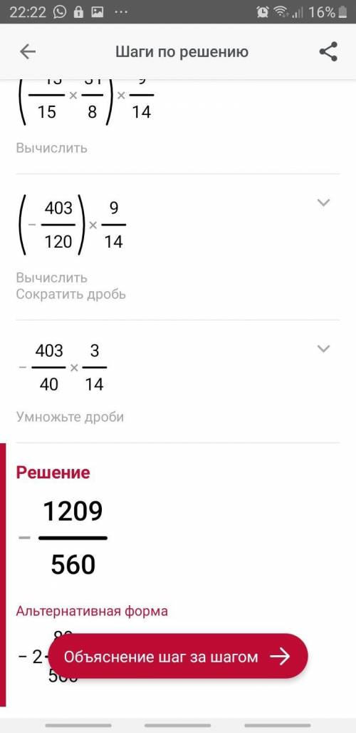 Выполни действия (9-22/15•31/8)•9/14=?