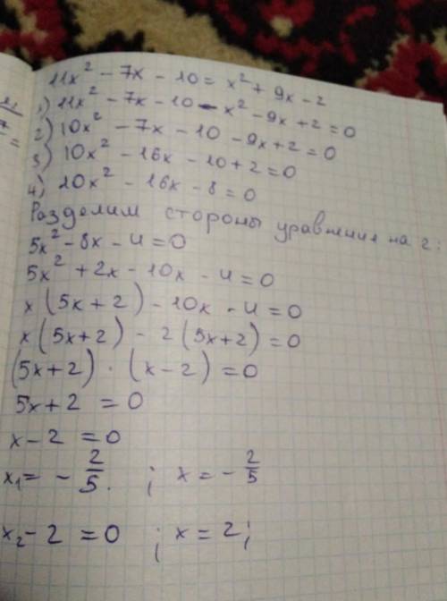 Решить, ! вот уравнение: <img src=