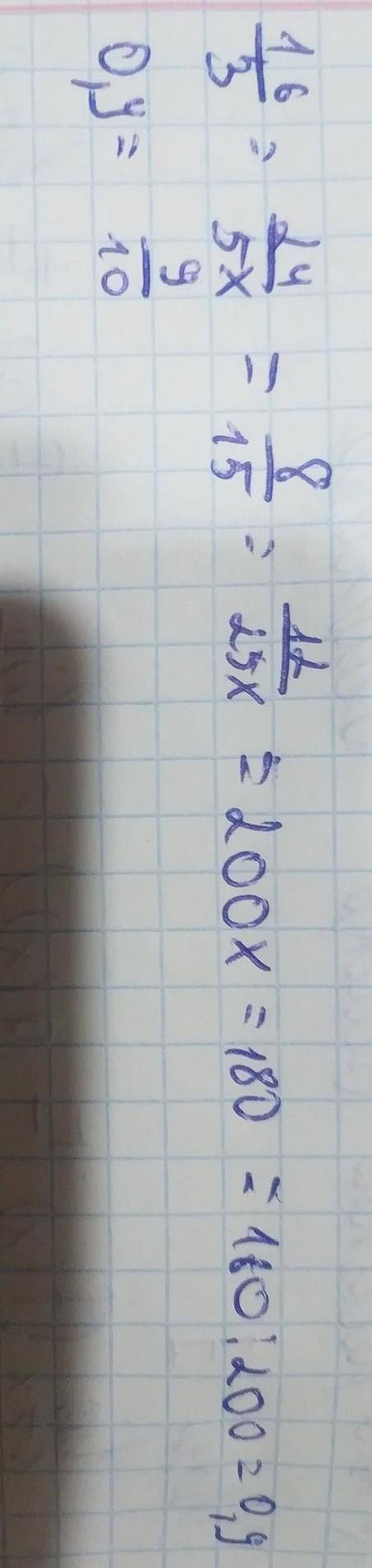 Найдите неизвестное число х, если <img src=