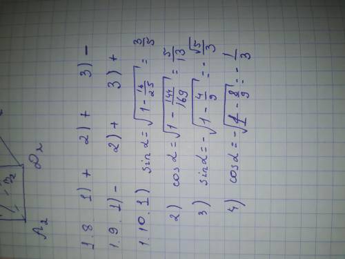 Решить примеры 1.8, 1.9 и 1.10. можно хоть что-то одно, будет отлично, все : )