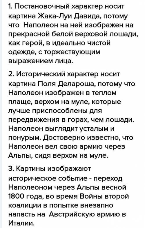 2. рассмотрите картины известных художников. ответьте на вопросы.