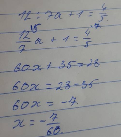 12: 7a+1=4/5решить уравнение 5 класс для брата 30 ​