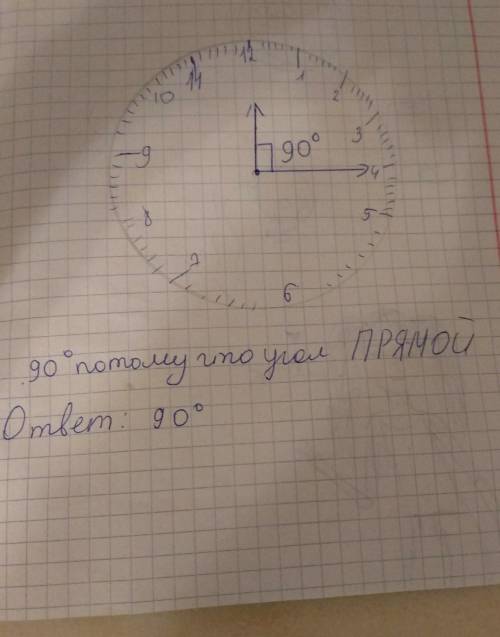 Часы показывают 12: 20. найдите угол между их стрелками. решите !