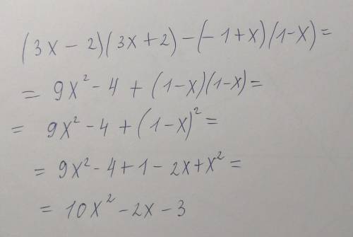 Выполните действие (3x2)(3x+2)-(-1-x)(1-x);