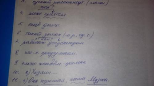2. выпишите предложение, в котором выделенные слова являются словосочетанием: 1) валентина это поня