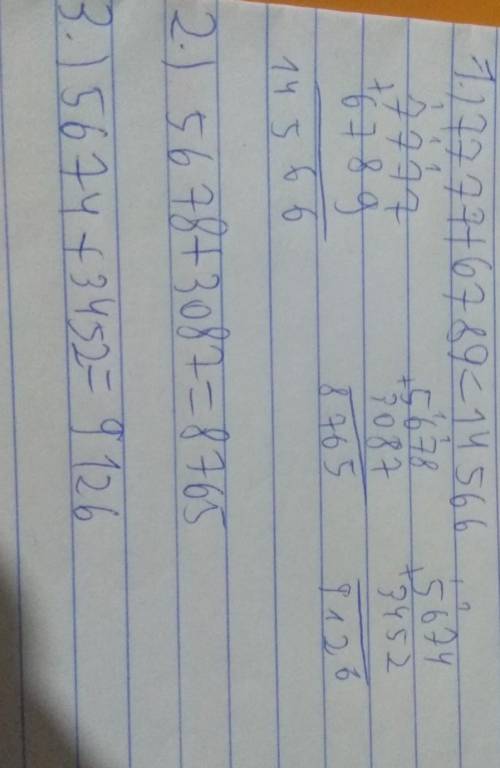 50 б 1)+6789 2)5678+3087 3)5674=3452